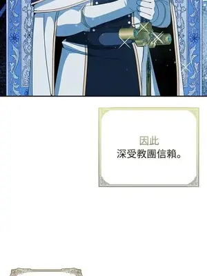 蹂躪我吧，聖騎士 1-5話[完結]_001030
