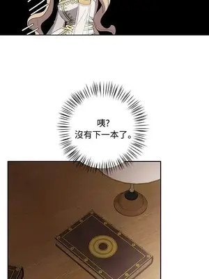 蹂躪我吧，聖騎士 1-5話[完結]_001033