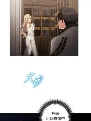 蹂躪我吧，聖騎士 1-5話[完結]_001034