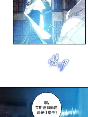 蹂躪我吧，聖騎士 1-5話[完結]_001037