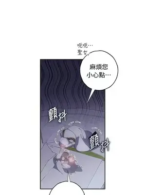 蹂躪我吧，聖騎士 1-5話[完結]_001045
