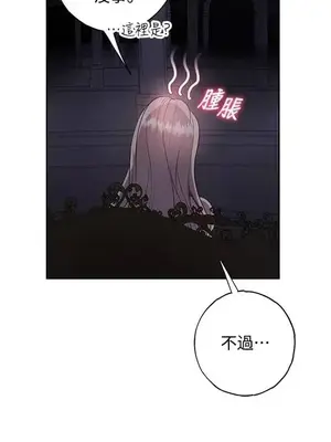 蹂躪我吧，聖騎士 1-5話[完結]_001046
