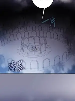 蹂躪我吧，聖騎士 1-5話[完結]_001047