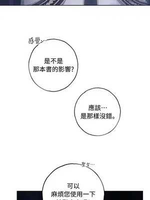 蹂躪我吧，聖騎士 1-5話[完結]_001048