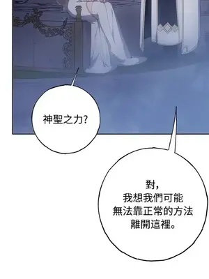 蹂躪我吧，聖騎士 1-5話[完結]_001049