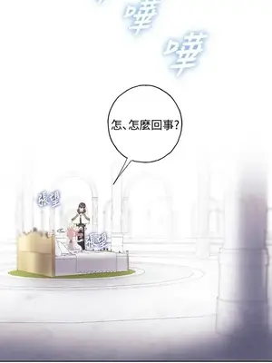 蹂躪我吧，聖騎士 1-5話[完結]_001052