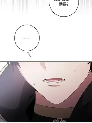 蹂躪我吧，聖騎士 1-5話[完結]_001054