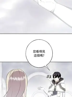 蹂躪我吧，聖騎士 1-5話[完結]_001056