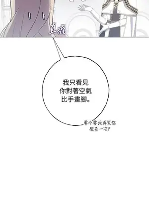 蹂躪我吧，聖騎士 1-5話[完結]_001057