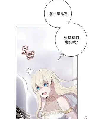 蹂躪我吧，聖騎士 1-5話[完結]_001060