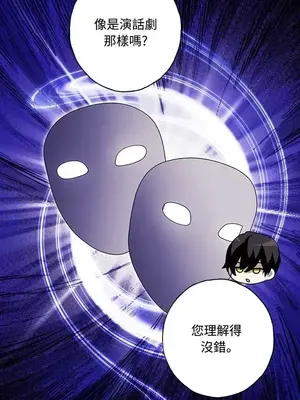 蹂躪我吧，聖騎士 1-5話[完結]_001062