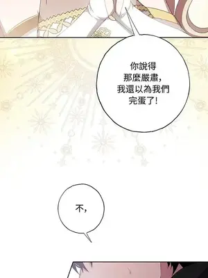 蹂躪我吧，聖騎士 1-5話[完結]_001063