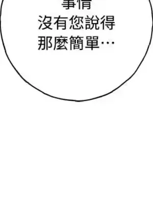 蹂躪我吧，聖騎士 1-5話[完結]_001064