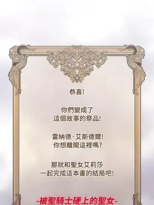 蹂躪我吧，聖騎士 1-5話[完結]_002001