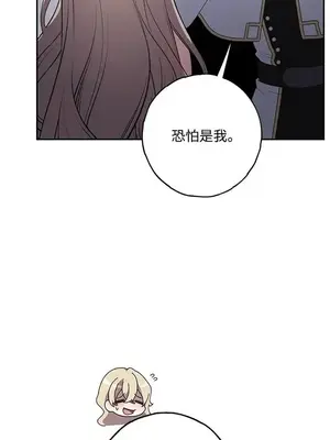 蹂躪我吧，聖騎士 1-5話[完結]_002003