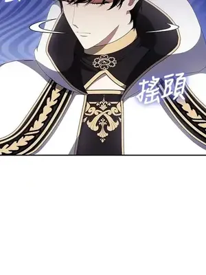 蹂躪我吧，聖騎士 1-5話[完結]_002004