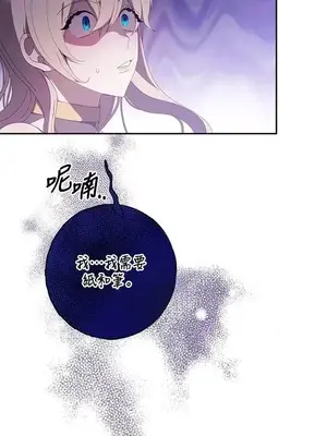 蹂躪我吧，聖騎士 1-5話[完結]_002005