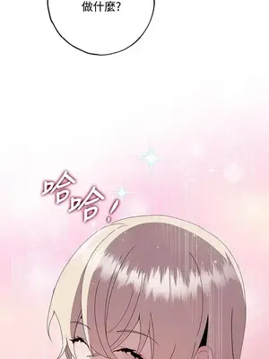 蹂躪我吧，聖騎士 1-5話[完結]_002006