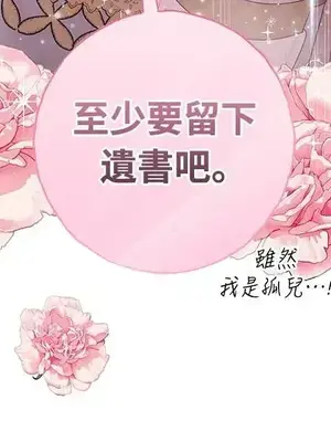 蹂躪我吧，聖騎士 1-5話[完結]_002007