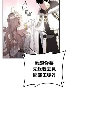 蹂躪我吧，聖騎士 1-5話[完結]_002008