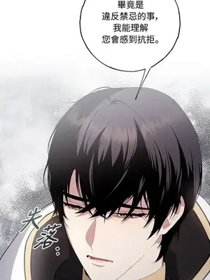 蹂躪我吧，聖騎士 1-5話[完結]_002009