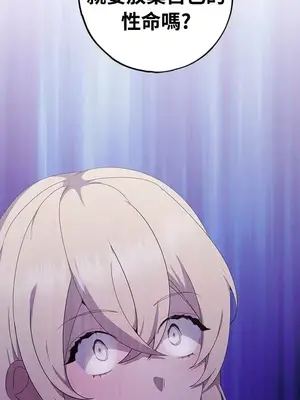 蹂躪我吧，聖騎士 1-5話[完結]_002010