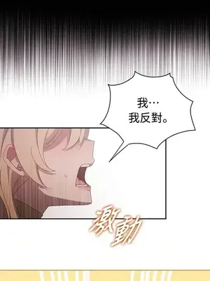 蹂躪我吧，聖騎士 1-5話[完結]_002012