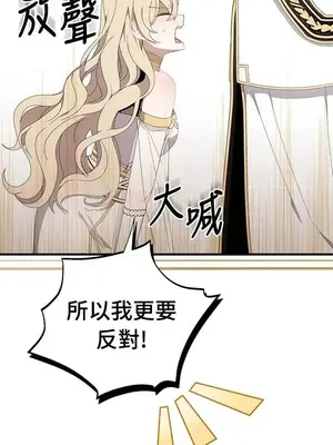 蹂躪我吧，聖騎士 1-5話[完結]_002013