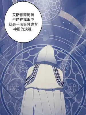 蹂躪我吧，聖騎士 1-5話[完結]_002014