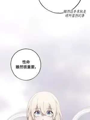 蹂躪我吧，聖騎士 1-5話[完結]_002019