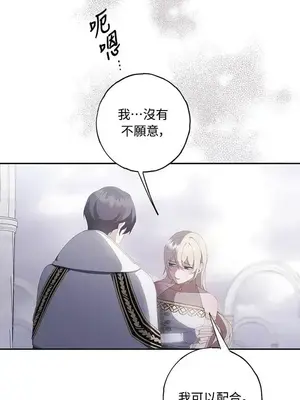 蹂躪我吧，聖騎士 1-5話[完結]_002020