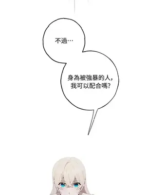 蹂躪我吧，聖騎士 1-5話[完結]_002021