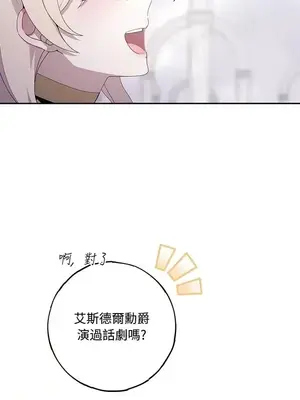 蹂躪我吧，聖騎士 1-5話[完結]_002025