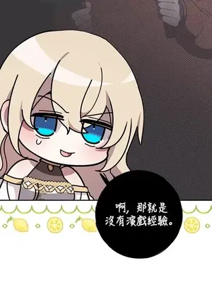 蹂躪我吧，聖騎士 1-5話[完結]_002026