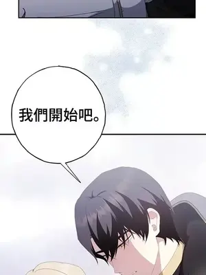 蹂躪我吧，聖騎士 1-5話[完結]_002028