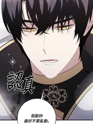 蹂躪我吧，聖騎士 1-5話[完結]_002030