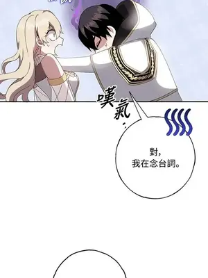 蹂躪我吧，聖騎士 1-5話[完結]_002031