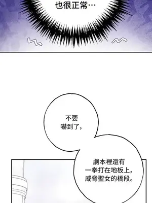 蹂躪我吧，聖騎士 1-5話[完結]_002032