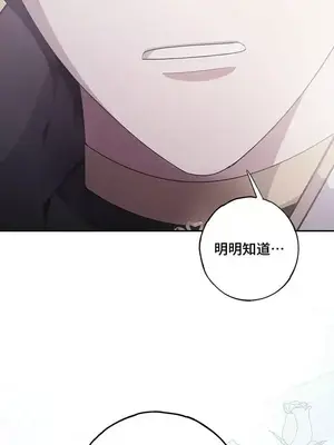 蹂躪我吧，聖騎士 1-5話[完結]_002034