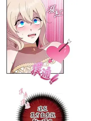 蹂躪我吧，聖騎士 1-5話[完結]_002036