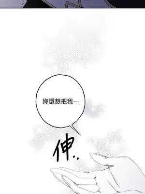 蹂躪我吧，聖騎士 1-5話[完結]_002037