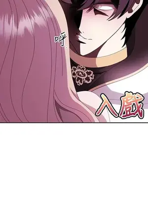 蹂躪我吧，聖騎士 1-5話[完結]_002038