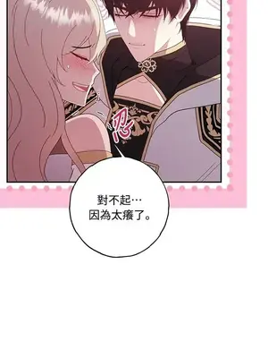 蹂躪我吧，聖騎士 1-5話[完結]_002040