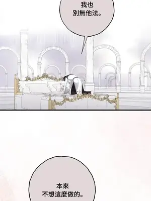 蹂躪我吧，聖騎士 1-5話[完結]_002041