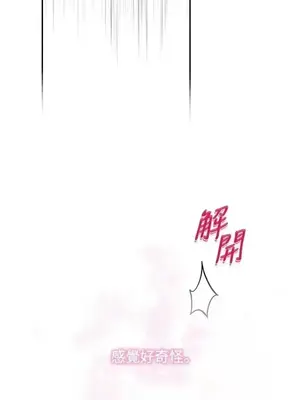 蹂躪我吧，聖騎士 1-5話[完結]_002044