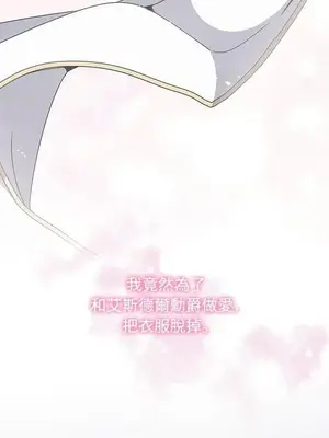 蹂躪我吧，聖騎士 1-5話[完結]_002045