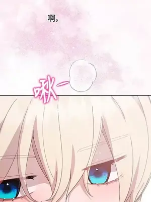 蹂躪我吧，聖騎士 1-5話[完結]_002049