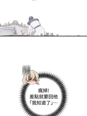 蹂躪我吧，聖騎士 1-5話[完結]_002053