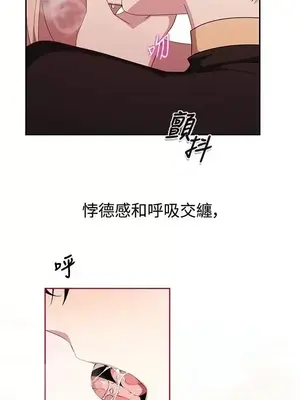 蹂躪我吧，聖騎士 1-5話[完結]_002055