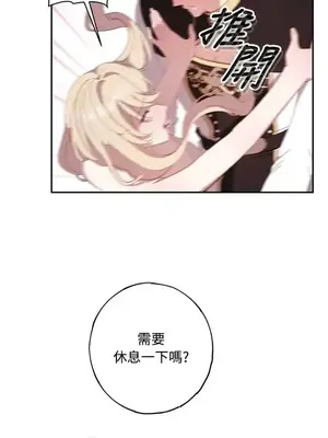 蹂躪我吧，聖騎士 1-5話[完結]_002058